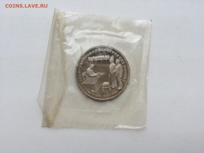 3 рубля 1995 Капитуляция Японии запайка пруф - IMG_2081.JPG