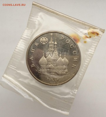 3 рубля 1992  Северный конвой ПРУФ PROOF запайка - IMG_2239.JPG
