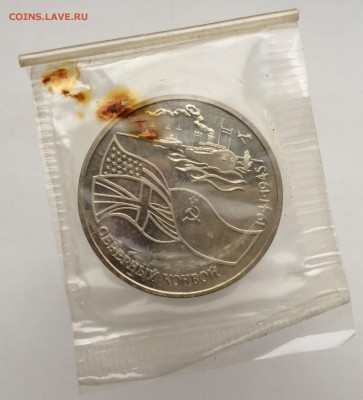 3 рубля 1992  Северный конвой ПРУФ PROOF запайка - IMG_2236.JPG