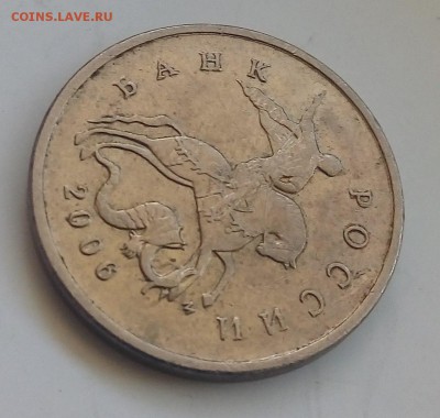 5 копеек 2006м полный раскол реверса до08.10.17 22:00мск - yFGs5wINVb0