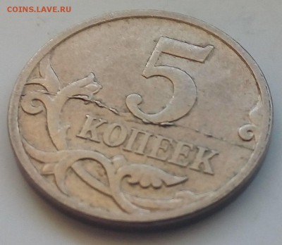 5 копеек 2006м полный раскол реверса до08.10.17 22:00мск - MCGnzowNROU