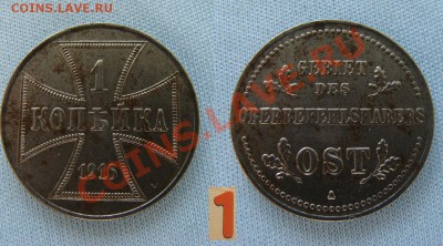 --  1, 2, 3 копейки OST 1916 г. -- - 1 1916 А-1