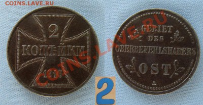 --  1, 2, 3 копейки OST 1916 г. -- - 2 1916 -2