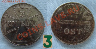 --  1, 2, 3 копейки OST 1916 г. -- - 3 1916 J-3
