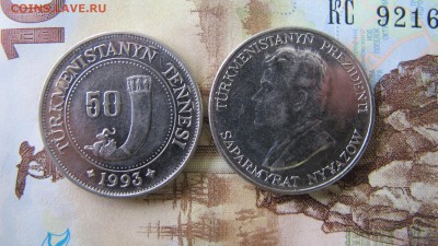 Туркменистан, 50 тенге 1993. Оценка. - IMG_6772.JPG