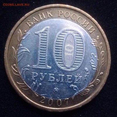 1 к СССР -  не прочекан, Новосибирска смещение - IMAG5225