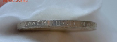 50 КОПЕЕК 1922(пл)UNC с 200р.До 06.10.17 в 22.00#4 - IMG_1079.JPG