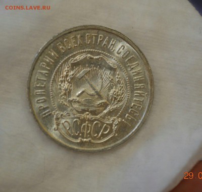 50 КОПЕЕК 1922(пл)UNC с 200р.До 06.10.17 в 22.00#4 - IMG_1078.JPG