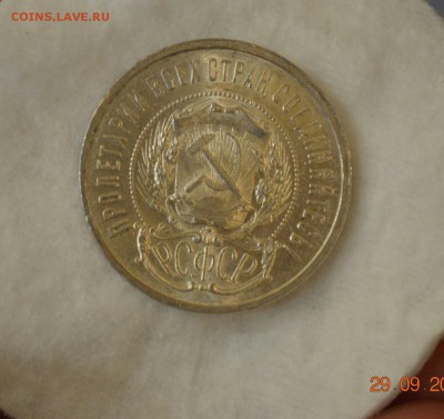 50 КОПЕЕК 1922(пл)UNC с 200р.До 06.10.17 в 22.00#4 - IMG_1076.JPG