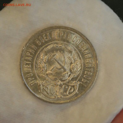 50 КОПЕЕК 1922(пл)UNC с 200р.До 06.10.17 в 22.00#4 - IMG_1074.JPG