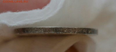50 КОПЕЕК 1922(пл)UNC с 200р.до 06.10.17 в 22.00 #5 - IMG_1070.JPG
