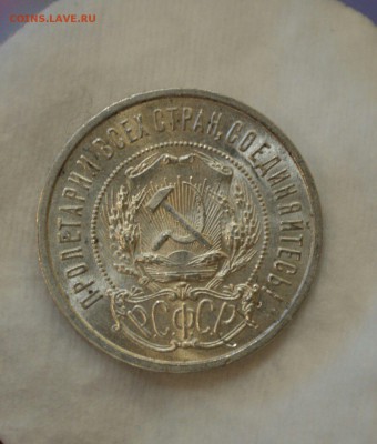 50 КОПЕЕК 1922(пл)UNC с 200р.до 06.10.17 в 22.00 #5 - IMG_1068.JPG