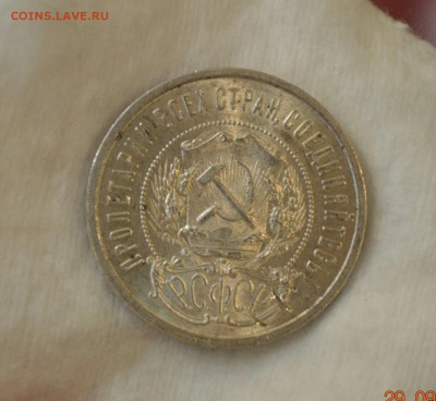 50 КОПЕЕК 1922(пл)UNC с 200р.до 06.10.17 в 22.00 #5 - IMG_1066.JPG