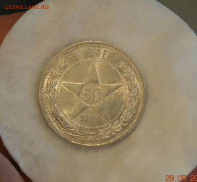 50 КОПЕЕК 1922(пл)UNC с 200р.до 06.10.17 в 22.00 #5 - IMG_1063.JPG