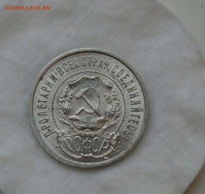 50 КОПЕЕК 1922(пл)UNC с 200р.до 06.10.17 в 22.00 #5 - IMG_1062.JPG