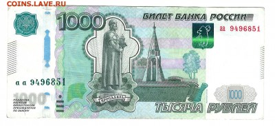 1000р. х2 - серия __аа__ - 1