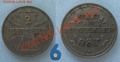 --  1, 2, 3 копейки OST 1916 г. -- - 2 1916 594-6