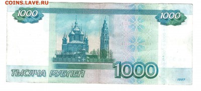 1000р. х2 - серия __аа__ - 2