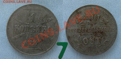 --  1, 2, 3 копейки OST 1916 г. -- - 1 1916 592-7