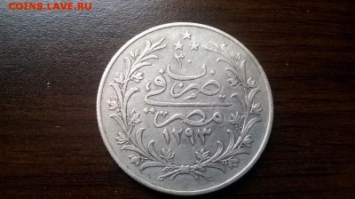 Египет 20 гирш 1904 Серебро - egipet_20_girsh_1904_serebro_krona_shajba