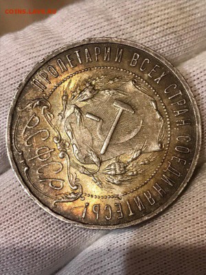 1 руб 1921г КЛАДОВОЙ UNC   ПАТИНА 6 окт 22.00 - U6bT2NbI3s0