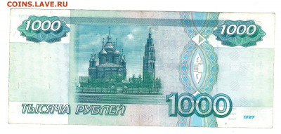 1000р.х1 - 1997г._без модификаций_ - 2