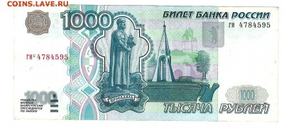 1000р.х1 - 1997г._без модификаций_ - 1