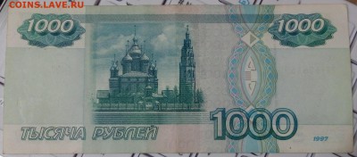 1000р.х1 - 1997г._без модификаций_ - 22