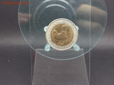 50 рублей 1993 Кавказский тетерев Красная книга - bimetal_50_rublej_1993_kavkazskij_teterev_krasnaja_kniga