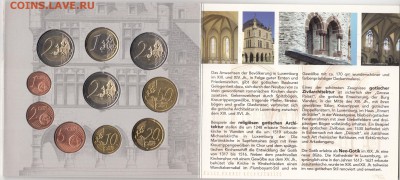 Официальный набор евро Люксембург 2007 до 08.10 - IMG_0024