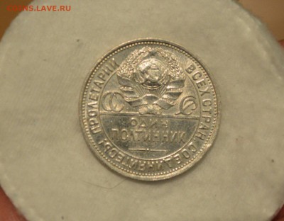 50 КОПЕЕК 1924(пл)2монеты с200р.до 06.10.17 в 22.00 - IMG_1041.JPG