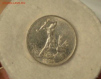 50 КОПЕЕК 1924(пл)2монеты с200р.до 06.10.17 в 22.00 - IMG_1038.JPG
