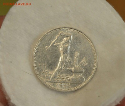 50 КОПЕЕК 1924(пл)2монеты с200р.до 06.10.17 в 22.00 - IMG_1036.JPG