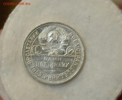 50 КОПЕЕК 1924(пл)2монеты с200р.до 06.10.17 в 22.00 - IMG_1034.JPG