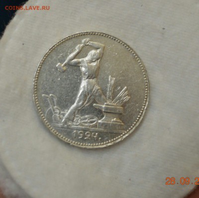 50 КОПЕЕК 1924(пл)2монеты с200р.до 06.10.17 в 22.00 - IMG_1033.JPG