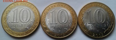 10 рублей 70 лет победы 2015г. 3 шт. До 6.10.2017 в 22.00 - 20171003_123348-2
