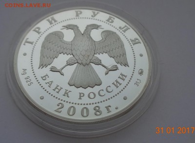 3 р. 2008 г. ЕврАзЭС, Москва. 08.10.17. 22-00 мск - DSC01306.JPG