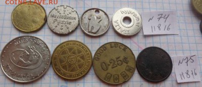 Жетоны:  8 шт    №  74-75    до 9.10  в 21-30 мск - DSC03144.JPG