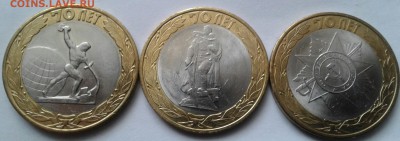 Двоение на 10 рублях 2015г. 3шт.  До 6.10.2017 в 22.00 - 20171003_123326-1