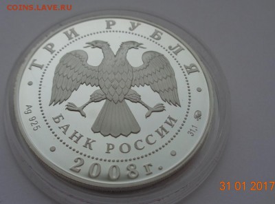 3 р. 2008. Владимирский собор, Липецкая обл. 08.10.17. 22-00 - DSC01308.JPG