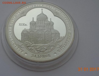 3 р. 2008. Владимирский собор, Липецкая обл. 08.10.17. 22-00 - DSC01309.JPG