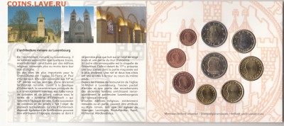 Официальный набор евро Люксембург 2006 до 08.10 - IMG_0039