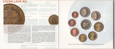 Официальный набор евро Люксембург 2004 до 08.10 - IMG_0042