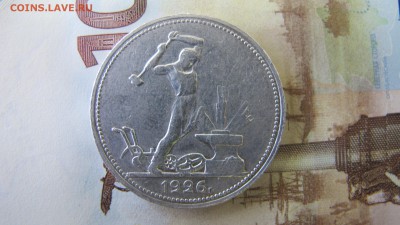 50 копеек 1926, до 7 окт. - IMG_6779.JPG