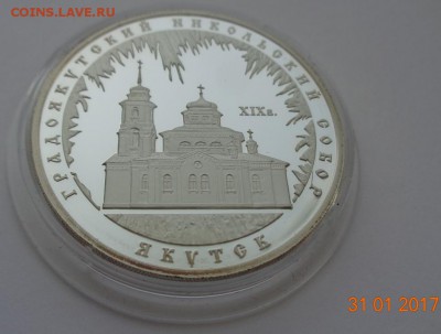 3 р. 2008. Градоякутский собор, г. Якутск. 08.10.17. 22-00 - DSC01311.JPG