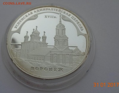 3 р. 2008. Успенская церковь, г. Воронеж. 8.10.17. 22-00 мск - DSC01314.JPG