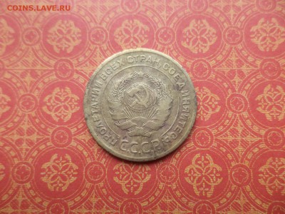 5 копеек 1929 года - DSC08499.JPG