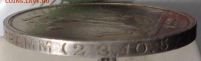 50 копеек 1924 года. Определение. - DSC03159.JPG