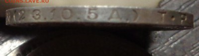 50 копеек 1924 года. Определение. - DSC03166.JPG