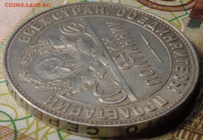 50 копеек 1924 года. Определение. - DSC03177.JPG